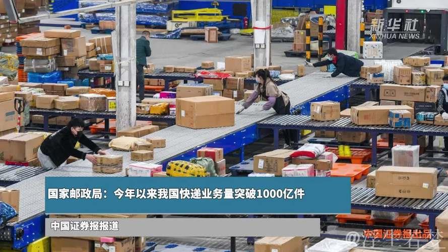 快递业务量破五百亿件提前十八天,彰显消费复苏信号 快递业务量破五百亿件提前十八天,彰显消费复苏信号
