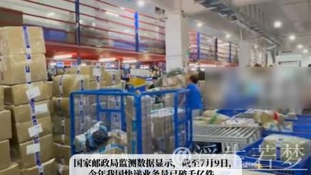 快递业务量破五百亿件提前十八天,彰显消费复苏信号 快递业务量破五百亿件提前十八天,彰显消费复苏信号