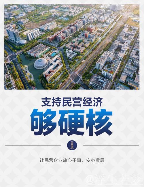 促进民营经济高质量发展丨激发民企创新活力 加快培育新质生产力 促进民营经济高质量发展丨激发民企创新活力 加快培育新质生产力