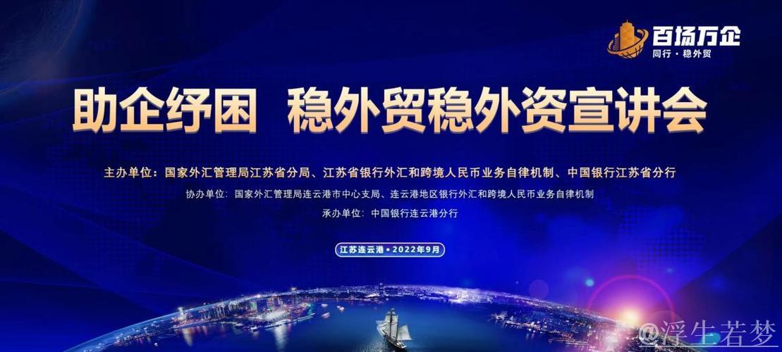 银行施策组合拳,助力金融纾困稳外贸 银行施策组合拳,助力金融纾困稳外贸