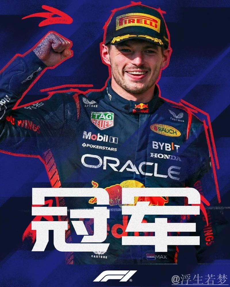 阿布扎比定律显威?维斯塔潘无缘年度冠军,五冠王荣耀已定 阿布扎比定律显威?维斯塔潘无缘年度冠军,五冠王荣耀已定